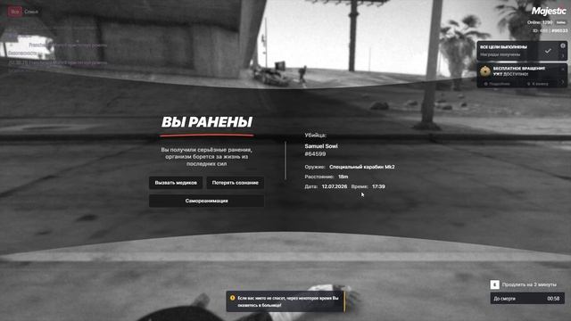 Grand Theft Auto V 2026.07.12 - 17.39.06.01 смотреть онлайн