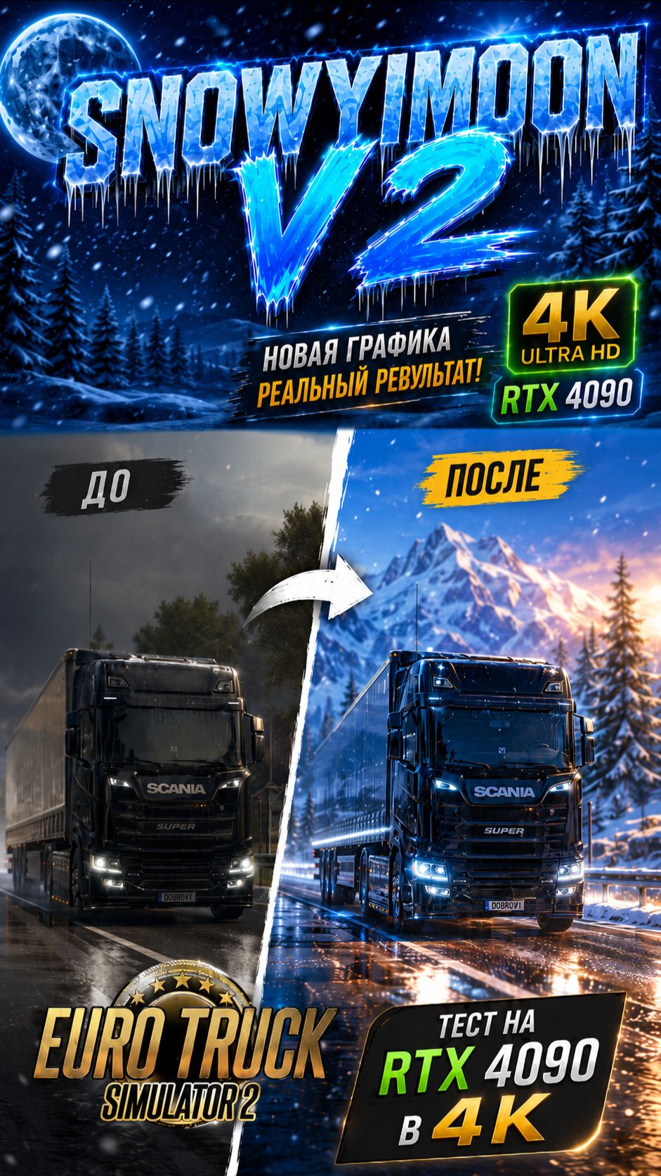 ETS 2 ДО и ПОСЛЕ Snowymoon V2 смотреть онлайн