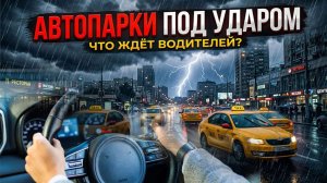 Бензин евро 3, турбомоторы и новый классификатор Яндекса - идеальный шторм для таксопарков