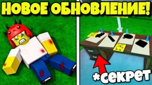 😱 ПОЛНЫЙ ГАЙД на новое ОБНОВЛЕНИЕ! СЕКРЕТНЫЕ ПРЕДМЕТЫ, ИСПЫТАНИЕ И НОВЫЕ БЕЙДЖИ в 99 НОЧЕЙ в ЛЕСУ!