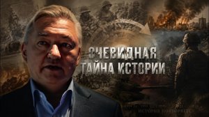 БОГЛАЕВ. ОЧЕВИДНАЯ ТАЙНА ИСТОРИИ//Владимир Боглаев на канале Спец
