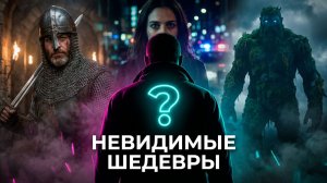 ТОП 10 ОЧЕНЬ ИНТЕРЕСНЫХ ФИЛЬМОВ, КОТОРЫЕ ВЫ НЕ ВИДЕЛИ!!! #7