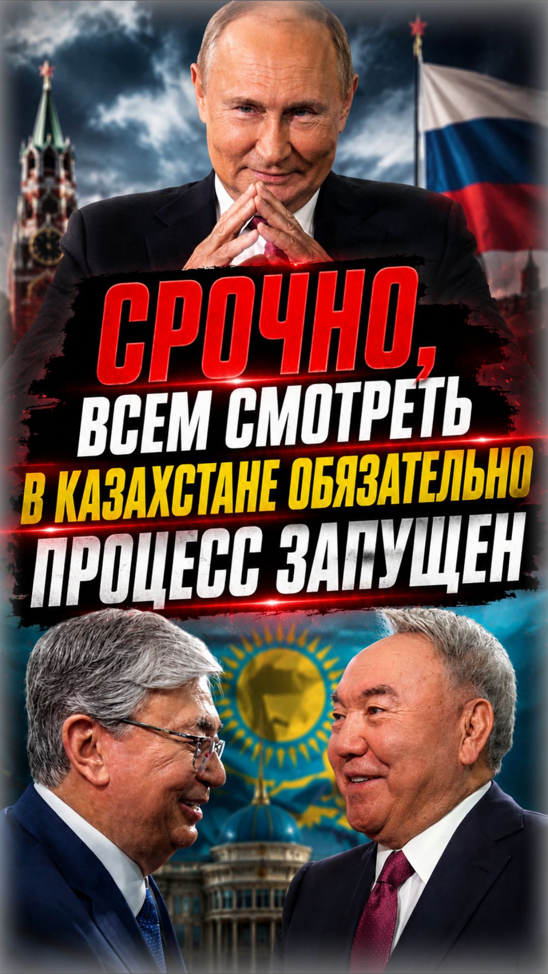 Тайны Акорды ❌ Что Назарбаев реально оставил Токаеву: будущее Казахстана | Жанбулат МАРХАШ