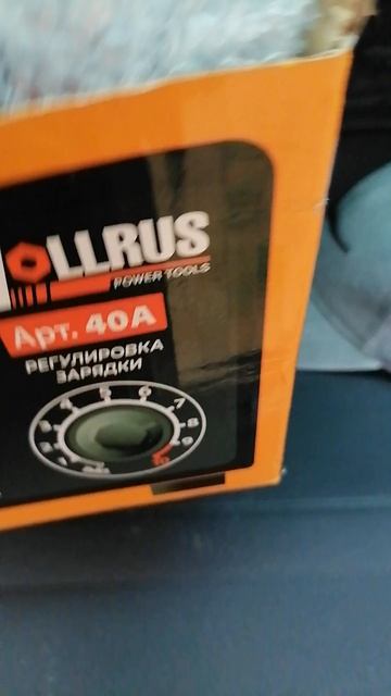 Купил себе зарядное устройство для автомобиля и т.д.