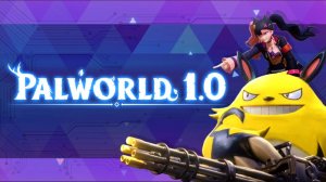 PALWORLD | ВЕРСИЯ 1.0 | САМАЯ МОЩНАЯ ОБНОВА ИГРЫ | 72 НОВЫХ ПАЛА И 2 ЛОКИ Sunreach и World Tree