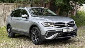 Volkswagen Tiguan Allspace. Авто под заказ из Германии. Пробег 49К.  [ ИЮЛЬ 2026 ]