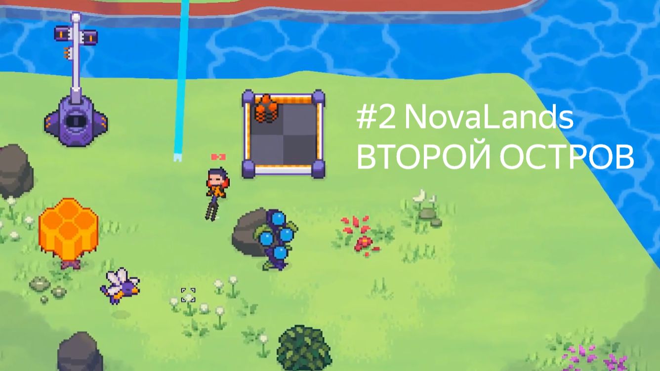 NOVA LANDS