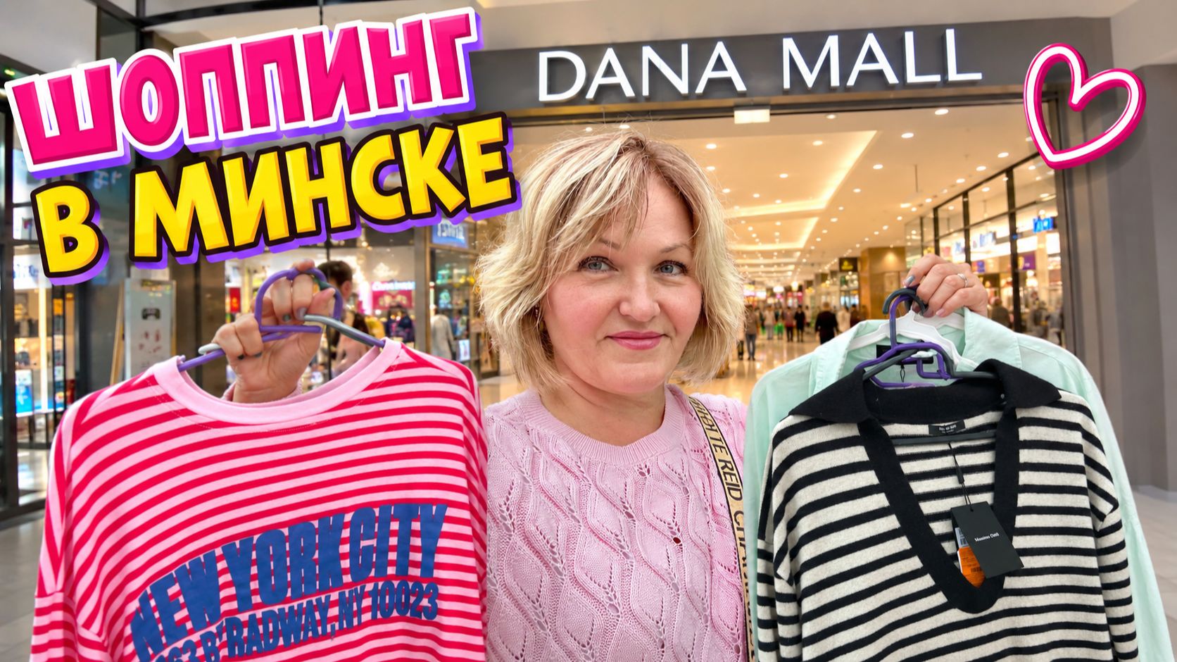 Шопинг в Минске в DANA MALL.🛍️Завтрак в Отеле Монастырский. Поезд ласточка Минск – Москва. смотреть онлайн