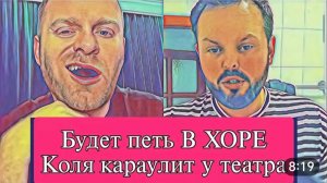 САМВЕЛ АДАМЯН, ОБЗОР ОТ ОЛЬГИ, АДАМЯН БУДЕТ ПЕТЬ В ХОРЕ, БУДЕТ ПЕТЬ В ХОРЕ..