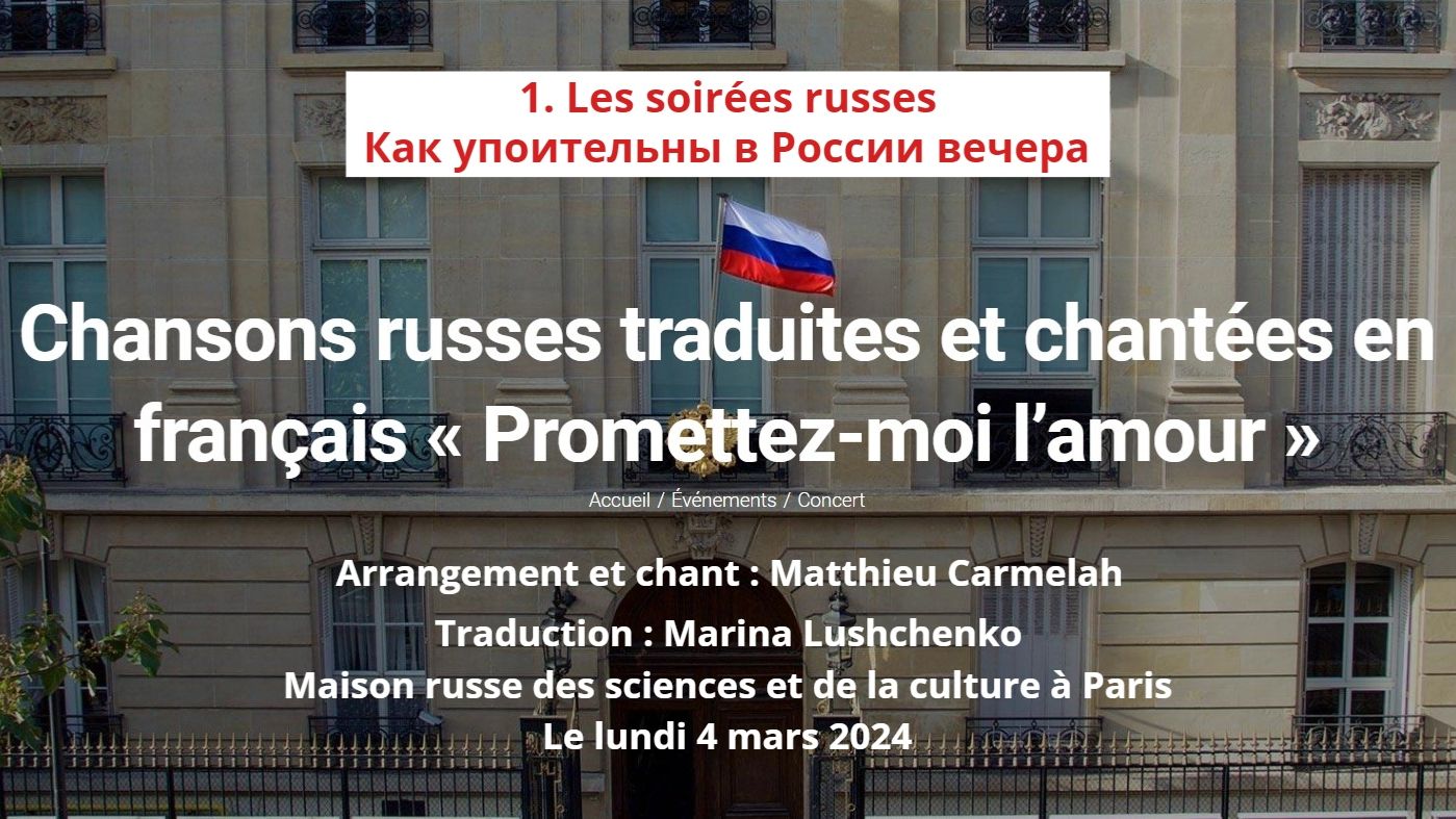1. LES SOIRÉES RUSSES - КАК УПОИТЕЛЬНЫ В РОССИИ ВЕЧЕРА смотреть онлайн