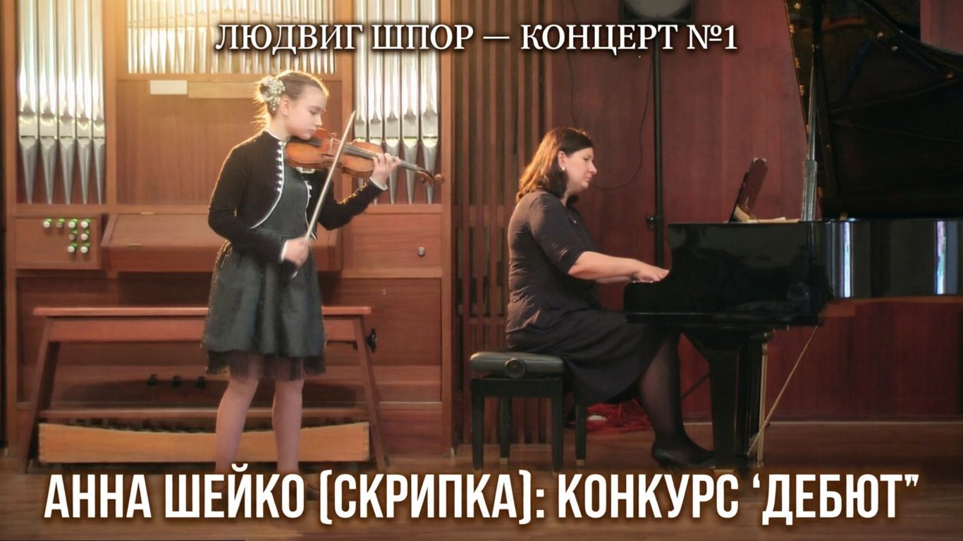 Отделение струнно-смычковых инструментов