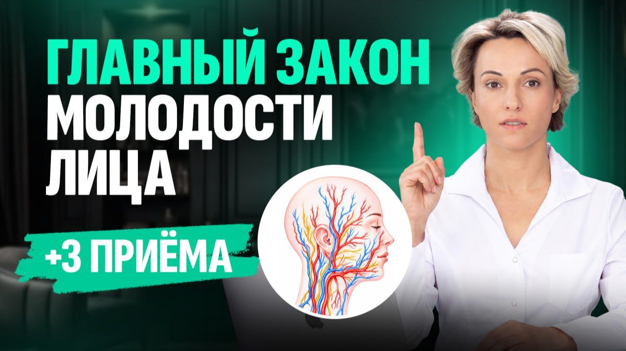 Важно знать КАЖДОЙ! Вот что РЕАЛЬНО омолаживает лицо — 3 приёма смотреть онлайн