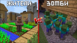 ДЕРЕВНЯ ЖИТЕЛЕЙ НУБОВ ПРОТИВ ЗОМБИ МУТАНТОВ В МАЙНКРАФТ | Риколит Minecraft
