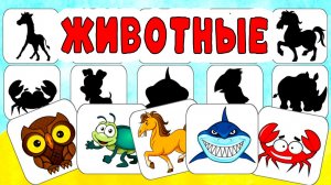 Развивающие мультики про животных для детей - Учим животных для самых маленьких Как говорят животные