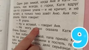 Измеряем скорость чтения