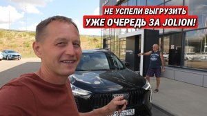 На рынок РФ выкатили новый HAVAL JOLION, менеджер рассказал всё и даже цену