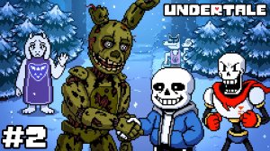 СПРИНГТРАП ВСТРЕТИЛ ДРУГАНОВ САНСА И ПАПИРУСА в Undertale #2