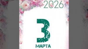 Спойлер к сериалу 3 марта 😭