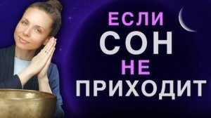 Тихо Слушай и Засыпай  Расслабляющая звуковая медитация для сна