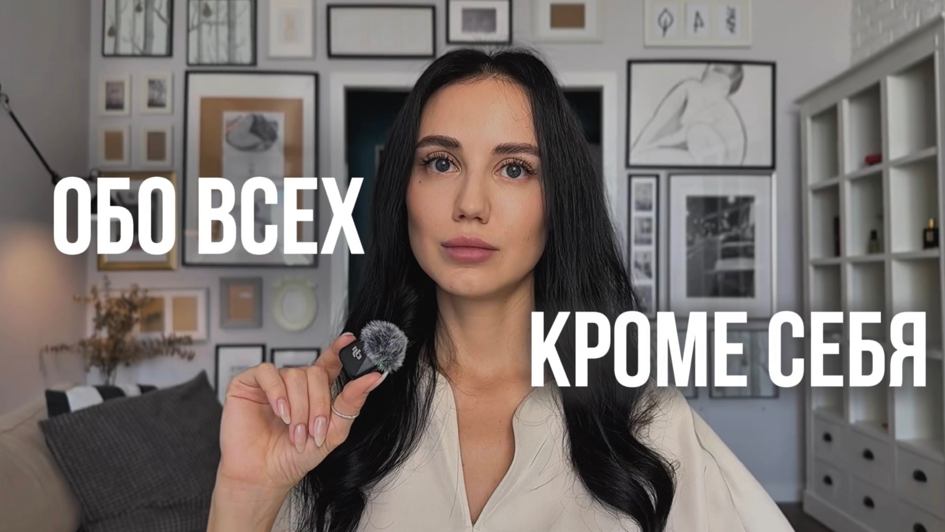 Ложная эмпатия. Почему ты всех спасаешь? смотреть онлайн