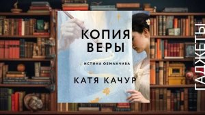 Копия Веры