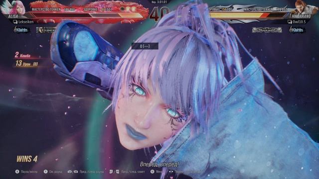 Tekken 8