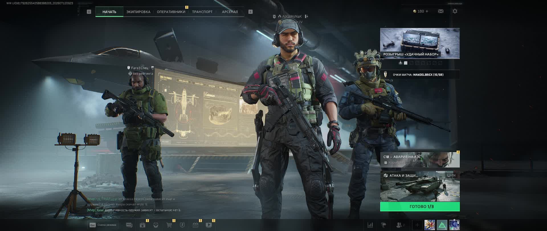 Delta Force с друзьями