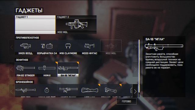 Battlefield 4. Глава 7: Суэц. Финал за Ханну смотреть онлайн