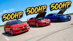 NISSAN GTR r34 vs TOYOTA SUPRA vs MITSUBISHI LANCER EVOLUTION и САМЫЕ БЫСТРЫЕ МАШИНЫ на КАНАЛЕ!
