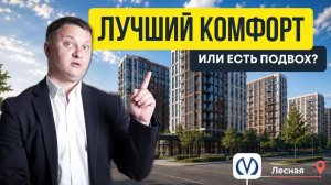 ЖК Respect от ПСК: идеальный комфорт-класс у метро Лесная или есть подвох? | Новостройки СПб
