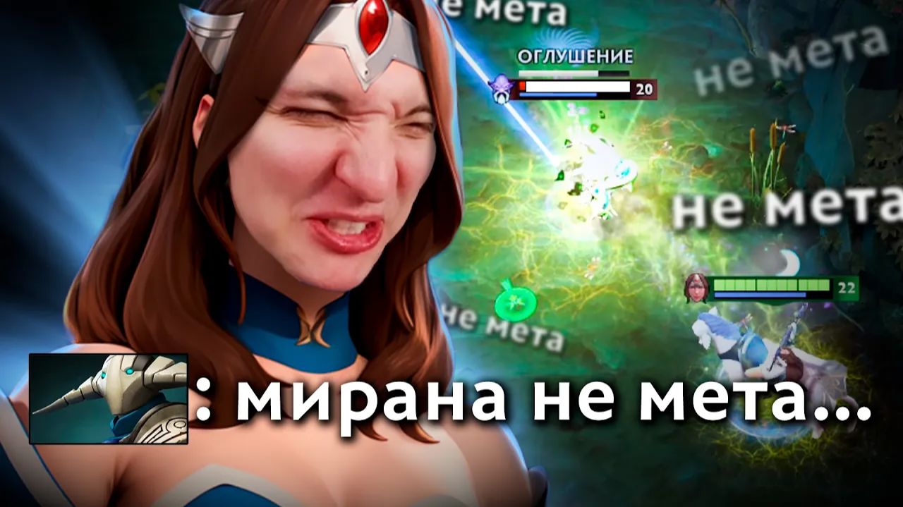 RadiKaifa: МИД МИРАНА ИМБА？! А ПОХ, КОМАНДА ВЫИГРАЕТ.. ｜ Mirana 7.41 ｜ Radikaifa смотреть онлайн