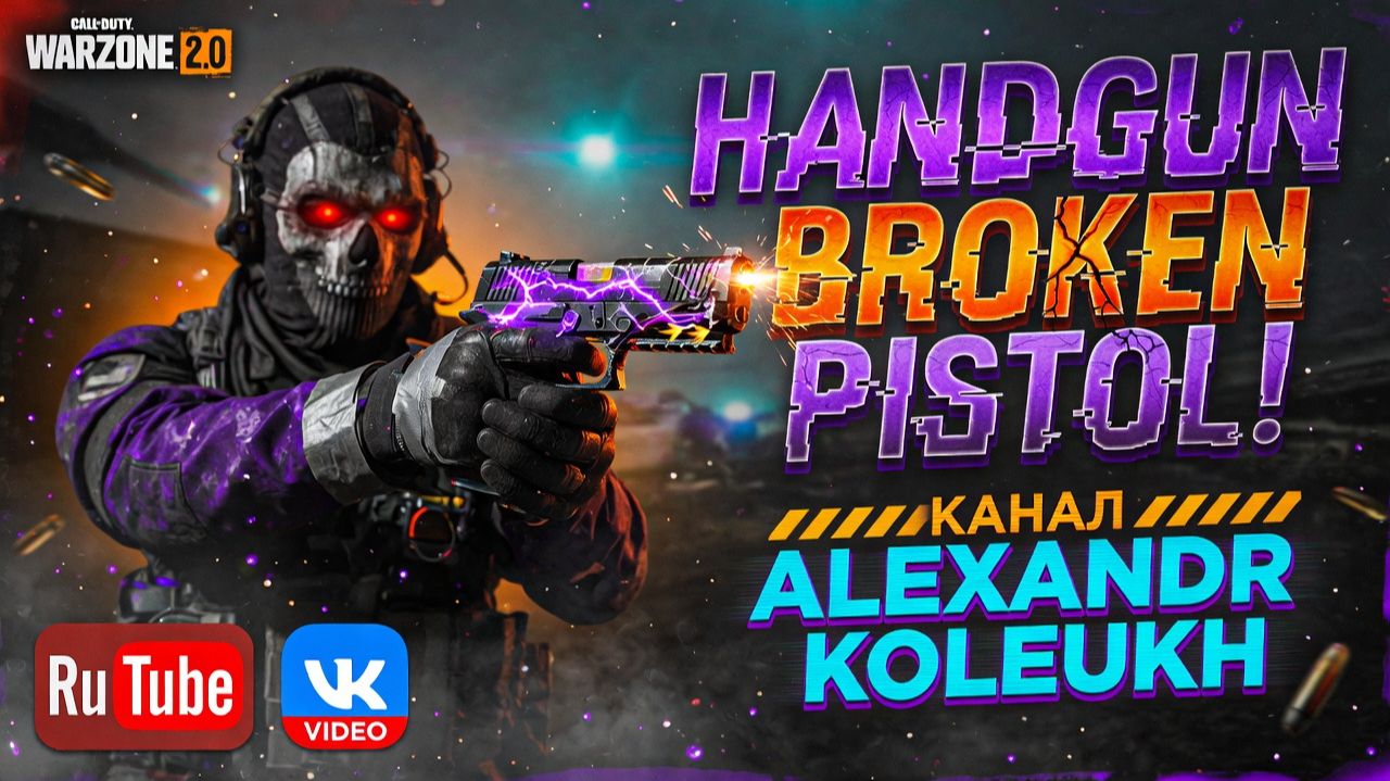 WARZONE - HANDGUN BROKEN PISTOL! смотреть онлайн