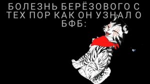 его болезнь с тех пор как узнал о бфб: