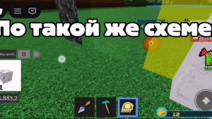 Делаем стенку Иллюзию в построй корабль и найди сокровище 💫