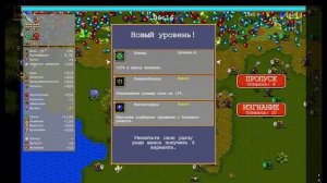 Прокачиваем вампиров часть-19