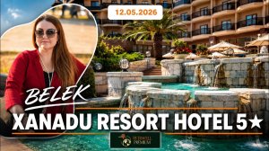 Xanadu Resort Hotel 5★: сильный семейный курорт, но стиль зайдёт не всем