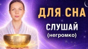 Если не можешь уснуть  Слушай негромко и засыпай