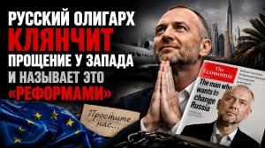 Почему The Economist вынес русского на обложку? Двойное дно статьи олигарха