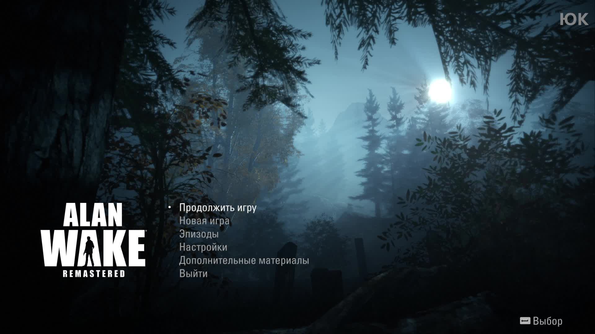 [2] Alan Wake Remastered - Прохождение без комментариев. Русская озвучка смотреть онлайн