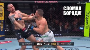 ДИКО ВЫРУБИЛ! Полный Бой Роберт Уиттакер VS Никита Крылов UFC 329 Robert Whittaker Nikita Krylov