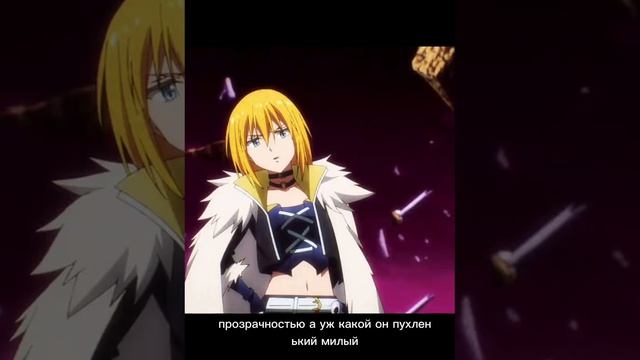 демон и его оболочка . О моём перерождении в слизь смотреть онлайн