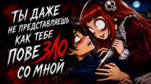 Девушки моего парня | страшная история + арт от Даши Рокс