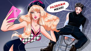 Моя Сестра-Псих Хочет Доминировать Надо Мной
