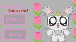 Вышел новый хоррор про Кэсси