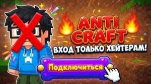 😂 МОИ ХЕЙТЕРЫ НЕ ПОНЯЛИ, ЧТО ЭТО БЫЛ Я!