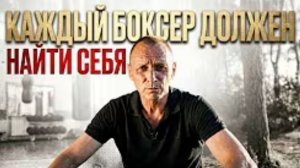 Старая Школа: БОКСЁРОМ НАДО БЫТЬ, А НЕ КАЗАТЬСЯ
