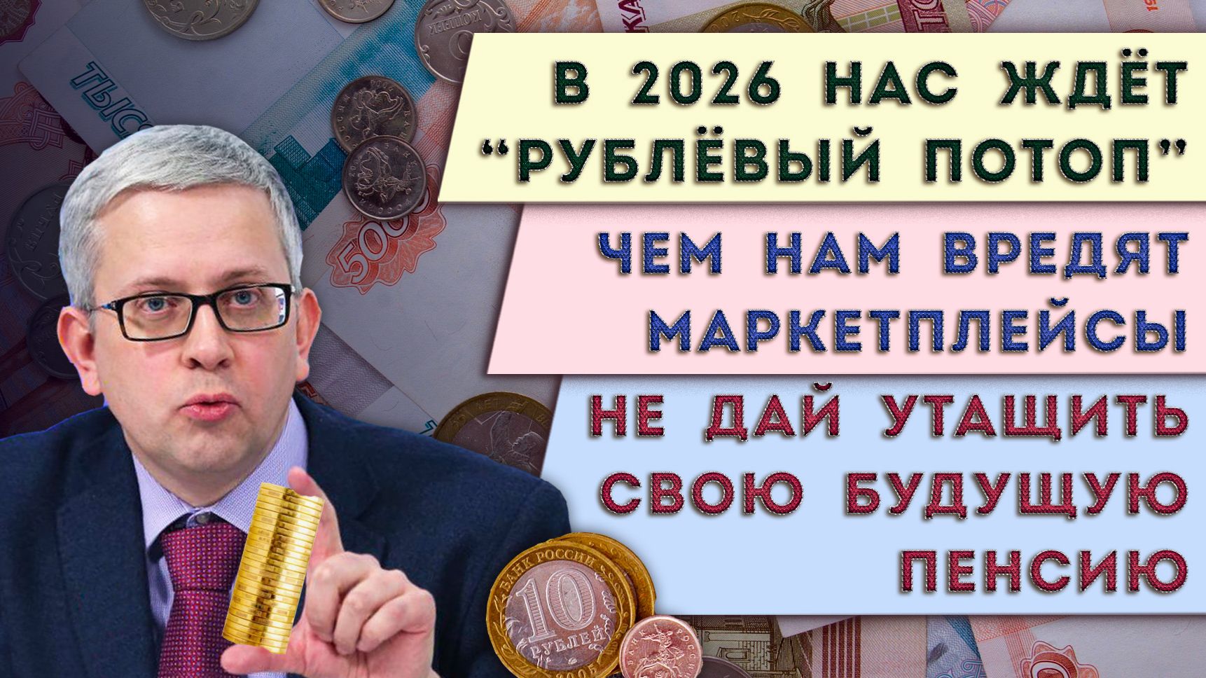 Про пенсии и пенсионный фонд