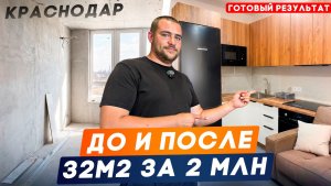 Реальный ремонт за 2 050 000 рублей l Обзор готового ремонта под ключ в Немецкой Деревне