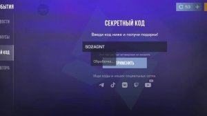 ПРОМО НА АГЕНТА В STANDOFF 2