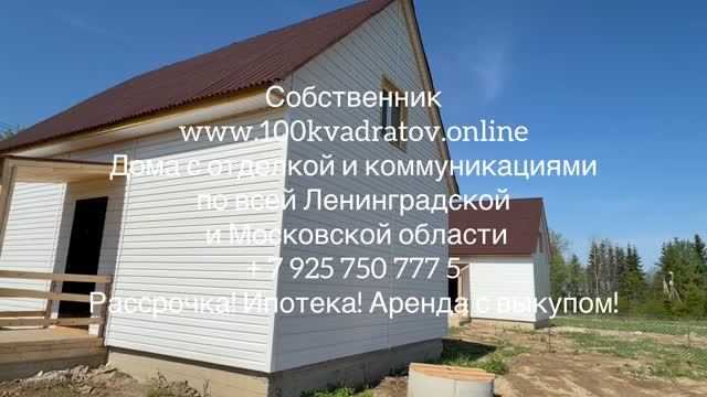 Ленобласть, пос. Кировское, Выборгский р-н., дом 95 м2